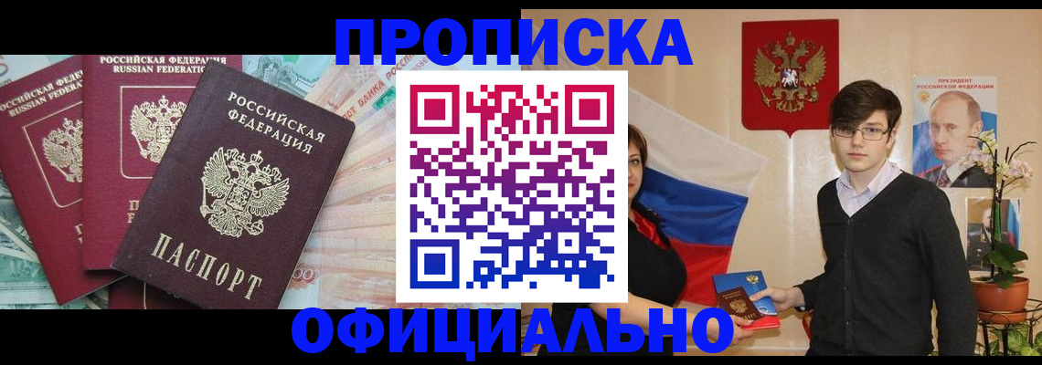 временная регистрация адрес в Цимлянске